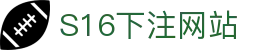S16下注网站-首页-英雄联盟全球总决赛竞猜-2026LOL